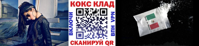 ОМГ ОМГ ONION  Кумертау  COCAIN FishScale 