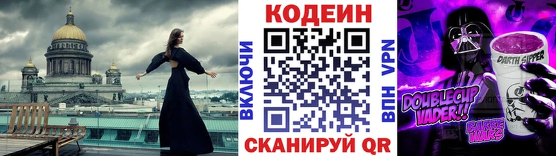 как найти наркотики  Кумертау  Кодеин напиток Lean (лин) 