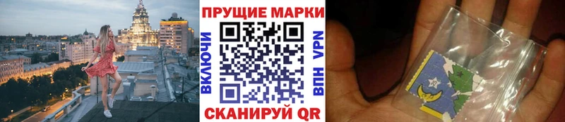 блэк спрут ССЫЛКА  Кумертау  shop состав  Наркотические марки 1,8мг 